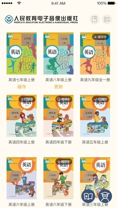 人教樂學(xué)蘋果版 v2.6.4 iphone版 3