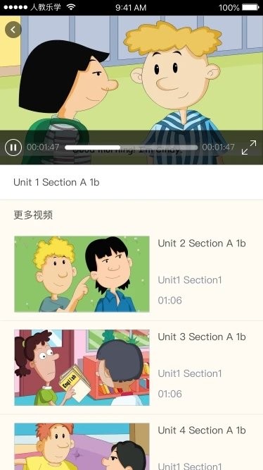 人教樂學(xué)ios版下載
