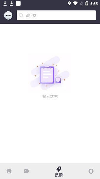 大白bt下載器 v2.2 安卓版 1