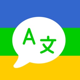 translatez萬能翻譯軟件
