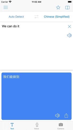 translatez手機(jī)版