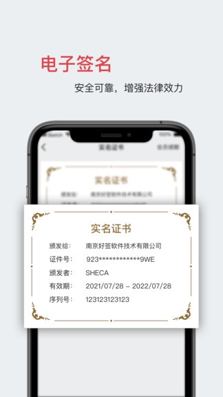 好簽蘋果手機 v4.0.4 jphone版 1