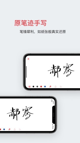 好簽蘋果版