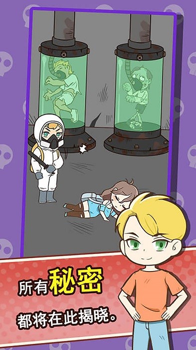 僵尸 人入侵手游 v1.91 安卓版 1