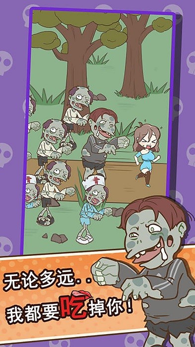 僵尸人入侵游戲下載 僵尸人入侵手游下載