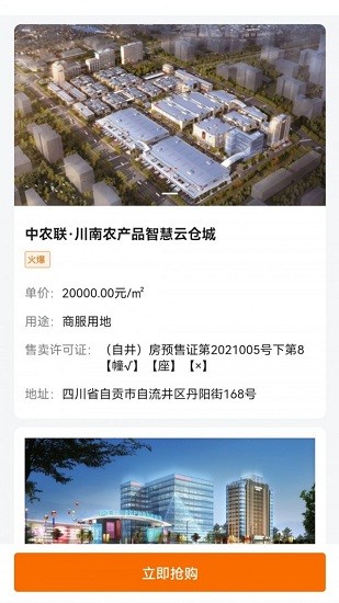 倉買買平臺 v1.2.0 安卓版 0