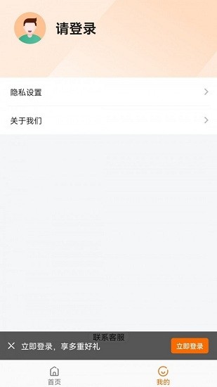 倉買買平臺 v1.2.0 安卓版 1