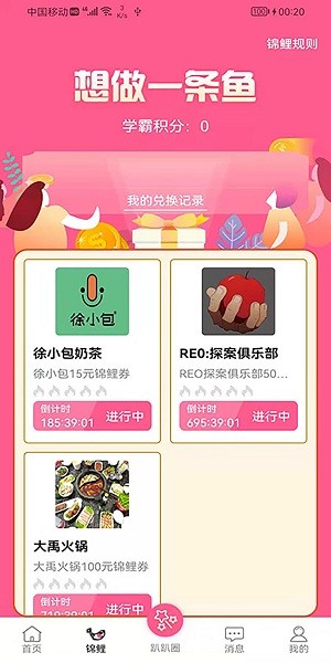 趴趴墻 v1.0.0 安卓版 1