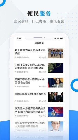 方正融媒app下載