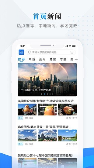 方正融媒客戶端 v3.6 最新版 0