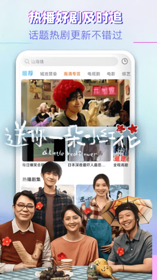 萬(wàn)花影視app
