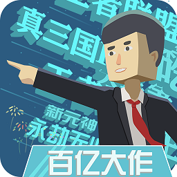 我的游戲公司
