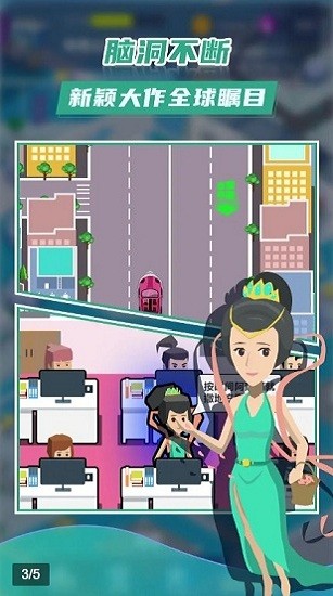 我的游戲公司游戲