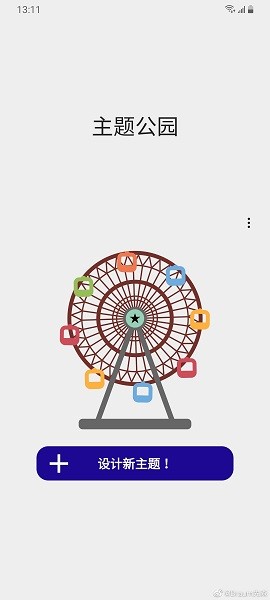 三星主題公園apk(theme park)0