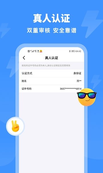匯緣交友 v1.0.0 最新版 0