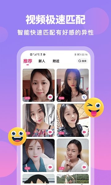 匯緣交友app下載
