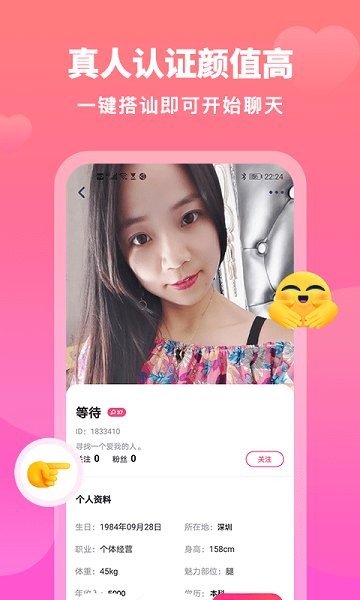 匯緣交友 v1.0.0 最新版 1