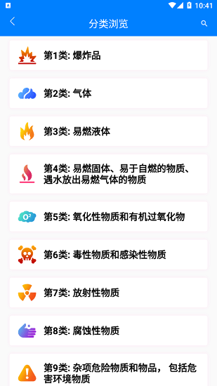 廣東省港口信息管理系統(tǒng) v19.0.8 安卓版 0