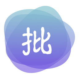 主觀題批改軟件