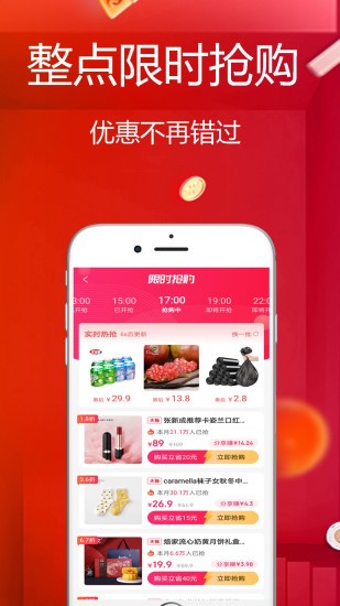 好劃算app