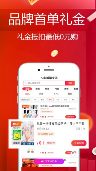 好劃算最新版 v2.0.22 安卓版 3