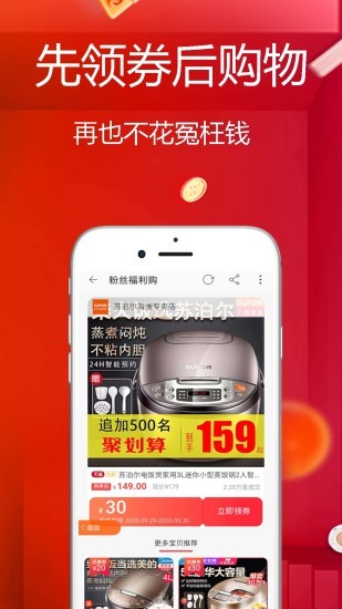 好劃算最新版 v2.0.22 安卓版 1