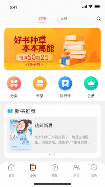 小說排行榜閱讀器 v2.5.3 安卓版 1