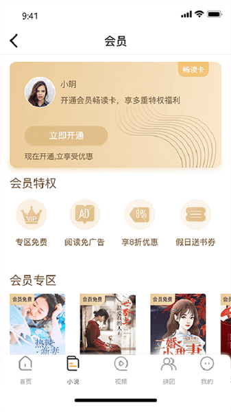 小說排行榜安卓版