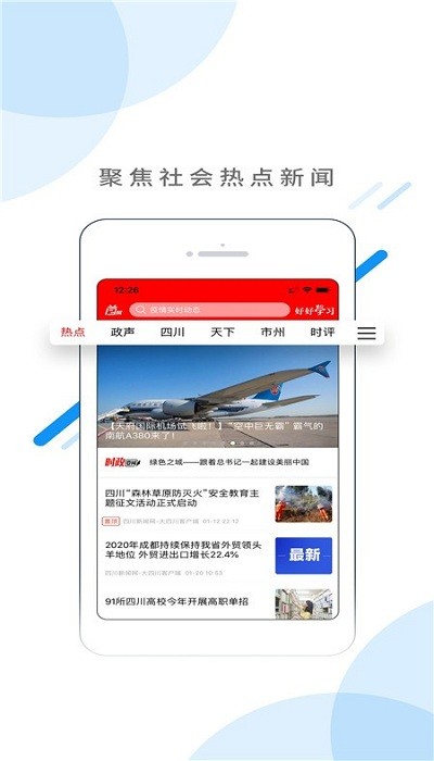 首屏新聞3