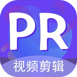 pr視頻剪輯教程自學app