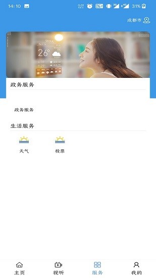信陽(yáng)融媒客戶端 v1.3.2 最新版 2