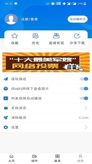 信陽(yáng)融媒客戶端 v1.3.2 最新版 3