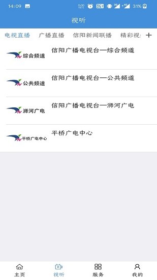 信陽(yáng)融媒客戶端 v1.3.2 最新版 0