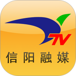 信陽融媒客戶端