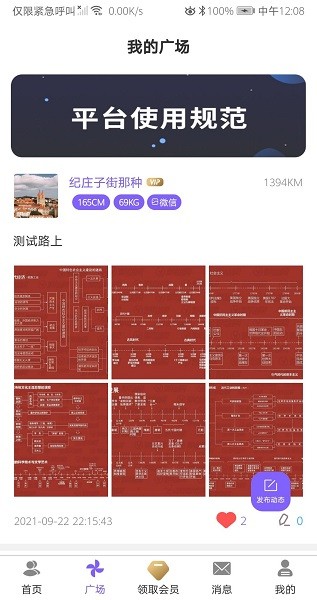 雅趣app下載
