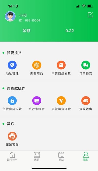 全球鄉(xiāng)村振興安卓版