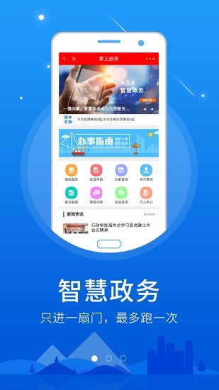 清河融媒體中心app v5.9.0 安卓版 0