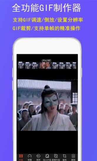 gif豆豆gif制作無廣告 v1.76 安卓版 3