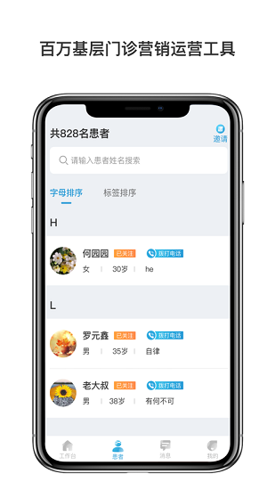 診小圈app v1.1.5.1.0 安卓版 0