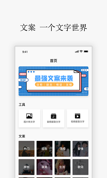 朋友圈勵志語錄app v1.1 安卓版 0