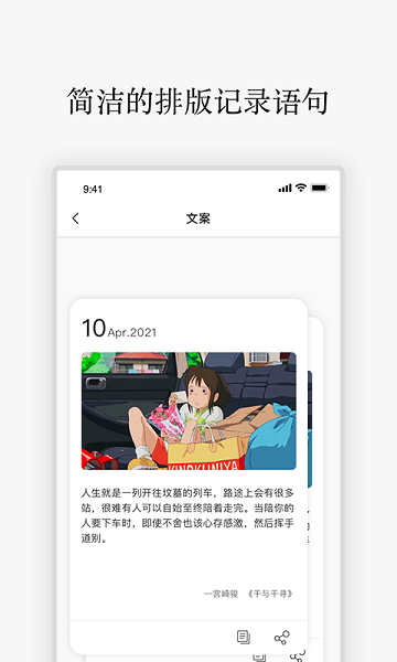 朋友圈勵志語錄手機(jī)版