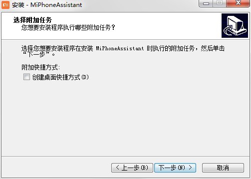 小米助手電腦版安裝包(MiPhoneAssistant) v3.2.522.32 官方最新版本 0