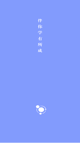 卓育云閱卷平臺(tái) v2.0.4 安卓版 1