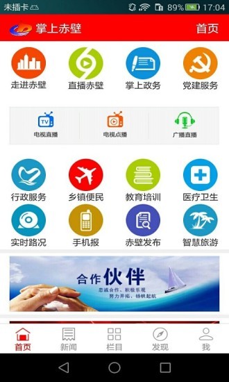 掌上赤壁app最新版 v5.8.9 安卓版 0