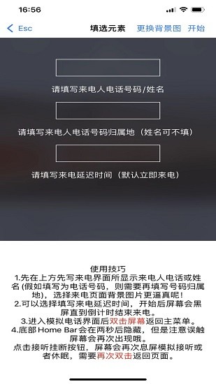 esc你的逃跑神器下載