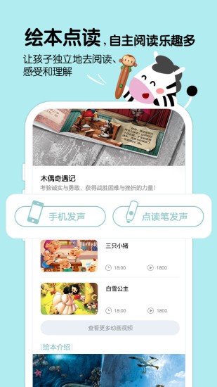 斑馬閱讀手機(jī)版 v1.2.0 安卓版 2