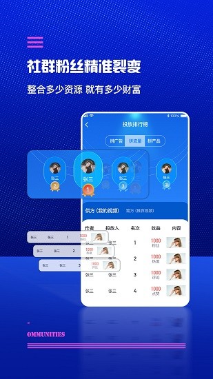 快來新媒體直播 v2.1.5 安卓版 1