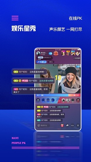 快來新媒體直播 v2.1.5 安卓版 0