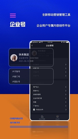 快來新媒體直播 v2.1.5 安卓版 3