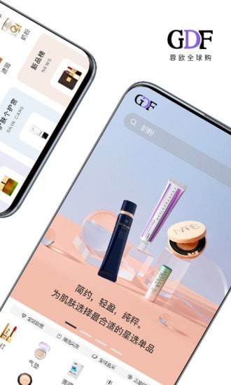 蓉歐全球購軟件 v1.4.1 安卓版 0